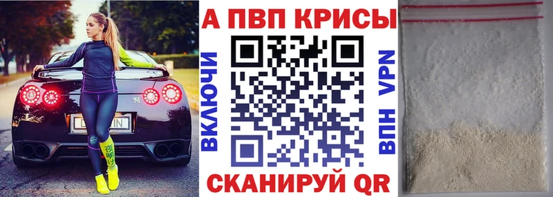 А ПВП крисы CK  наркотики  гидра   Анадырь 
