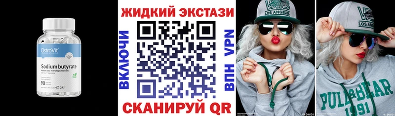 купить наркотик  Анадырь  Бутират Butirat 