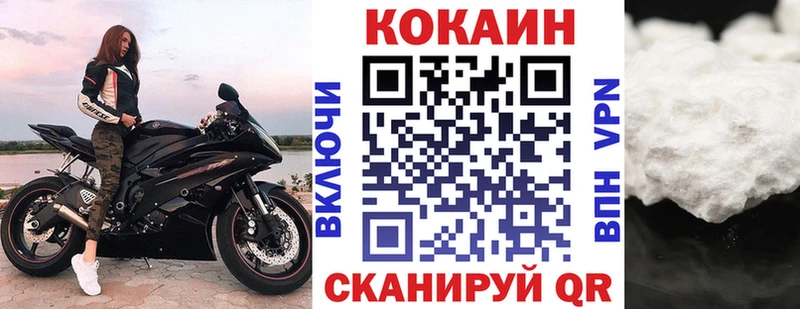 Cocaine Fish Scale  Анадырь 