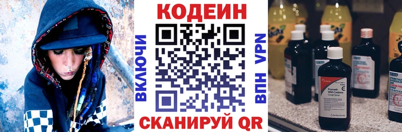 Кодеин напиток Lean (лин)  мега маркетплейс  Анадырь 