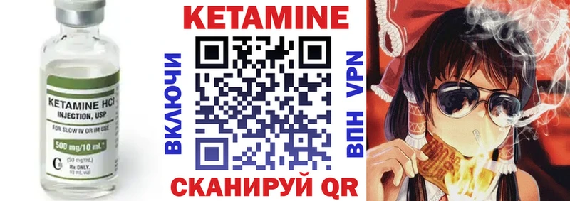 Кетамин VHQ  где можно купить наркотик  Анадырь 