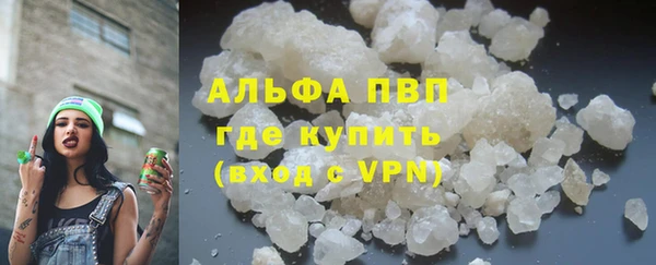 альфа пвп VHQ Алексеевка