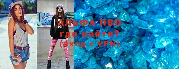 альфа пвп VHQ Алексеевка