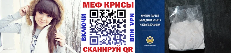 Меф мяу мяу  Анадырь 