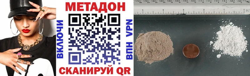 купить Анадырь Метадон methadone