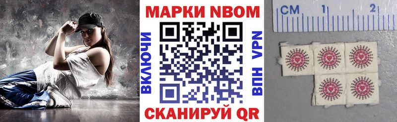 цены наркотик  блэк спрут вход  Марки N-bome 1500мкг  Анадырь 